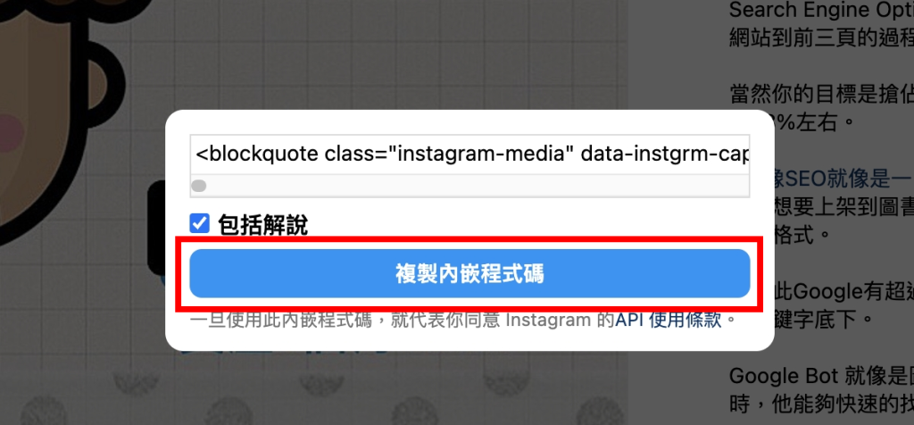 WordPress 區塊編輯器教學｜複製FB貼文原始碼