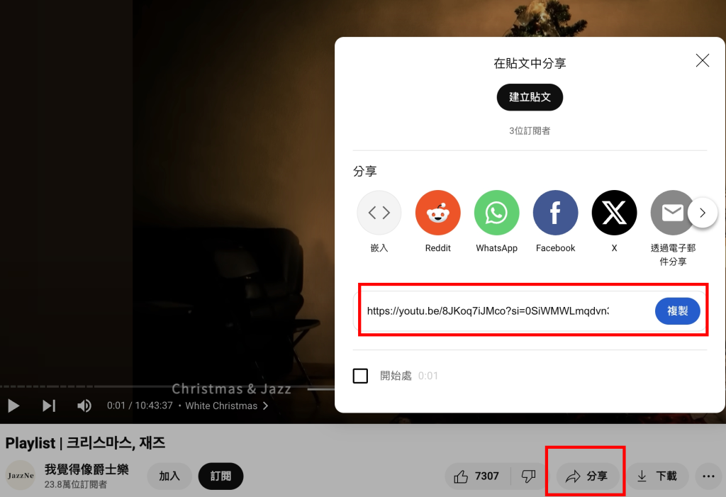 WordPress 區塊編輯器教學｜如何嵌入 YouTube 影片