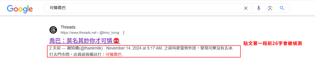 threads-Keywords-example