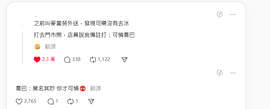 threads-Keywords-example-1