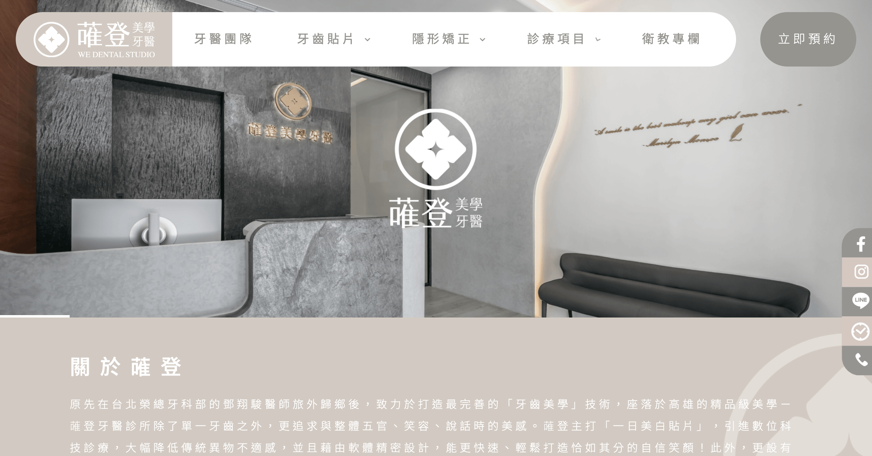 高雄牙醫推薦－蓶登牙醫診所｜SEO 優化成功案例