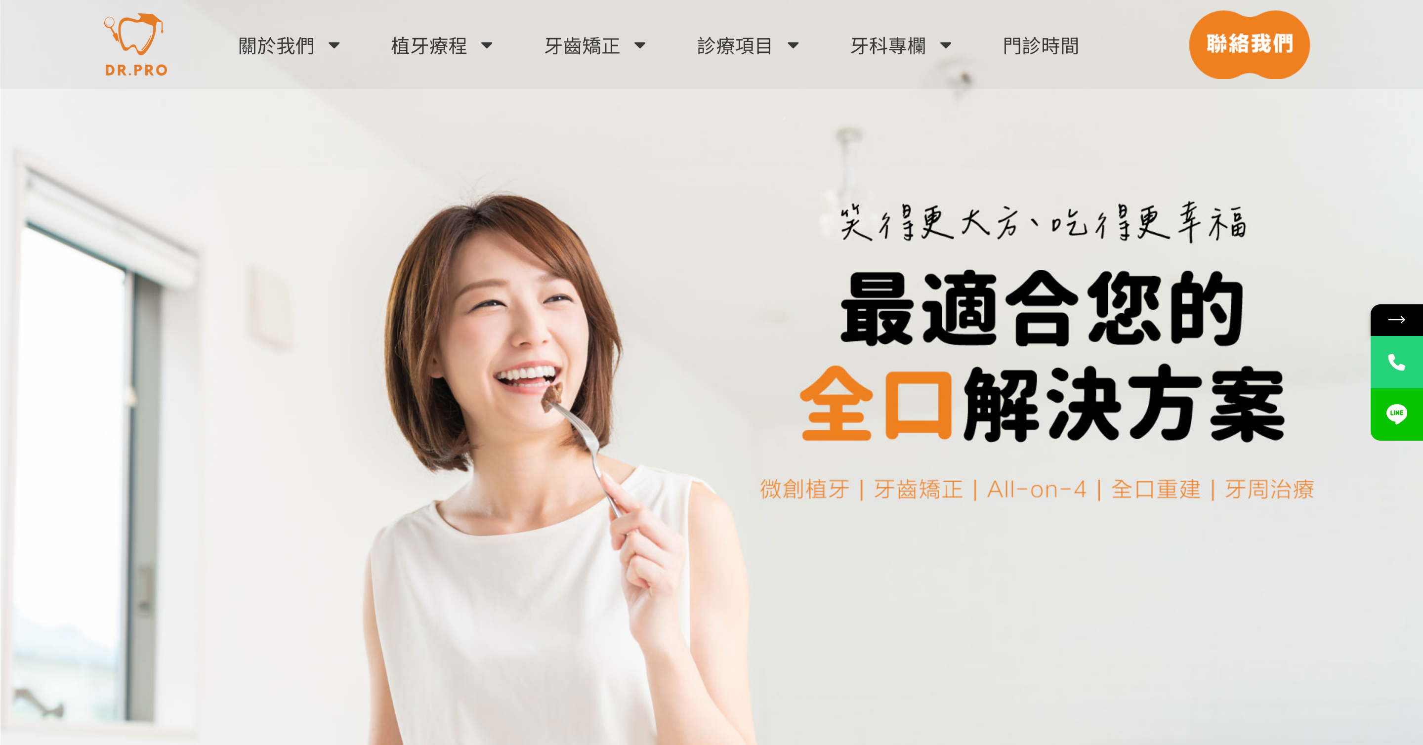 桃園牙醫推薦－栢世牙醫診所｜SEO 優化成功案例