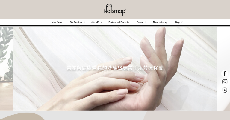 台北美甲推薦－Nailsmap-專業美甲造型美睫沙龍｜SEO 優化成功案例