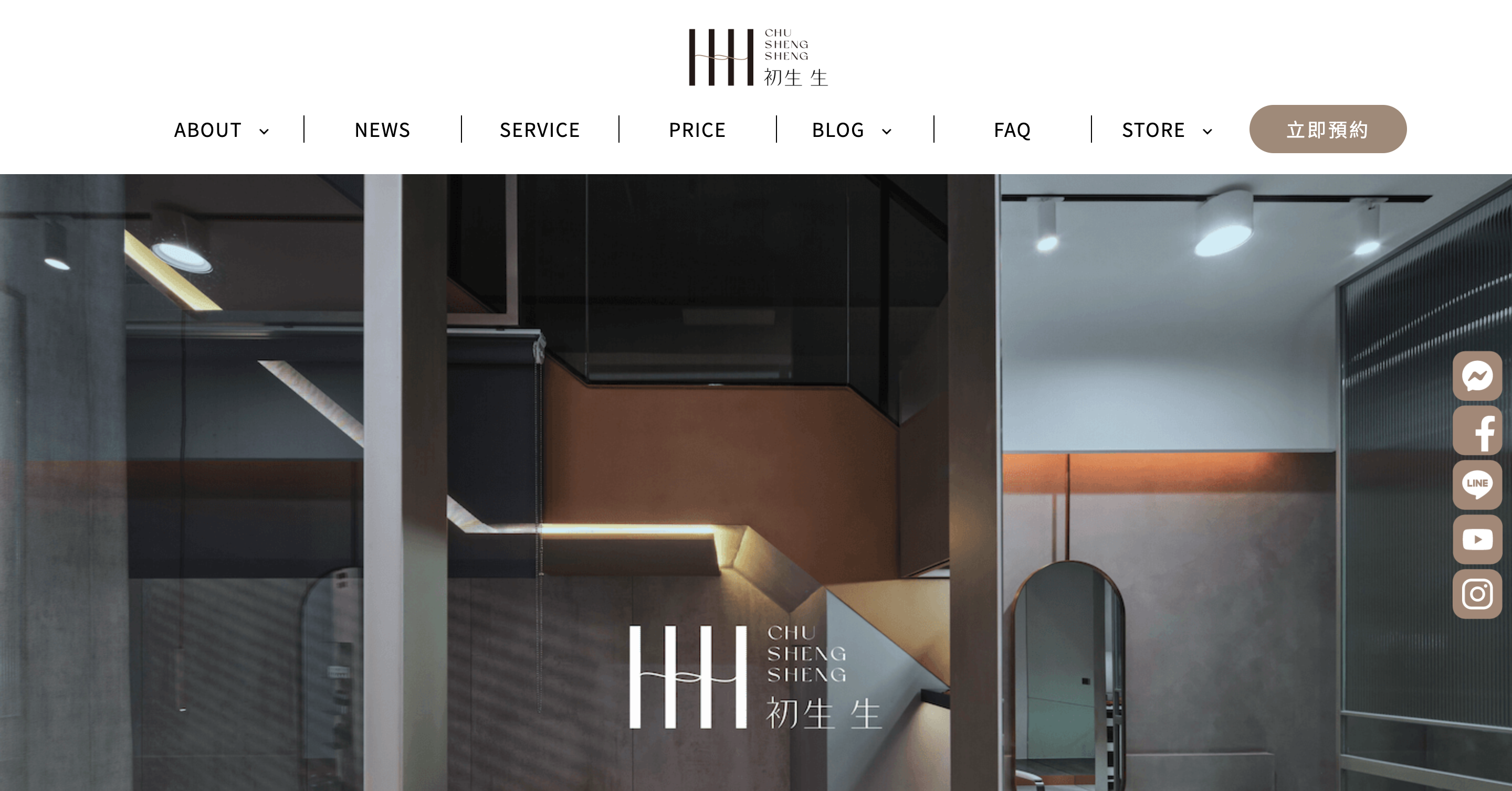 台北SEO推薦－初生生－台北專業頭皮養護中心｜SEO 優化成功案例