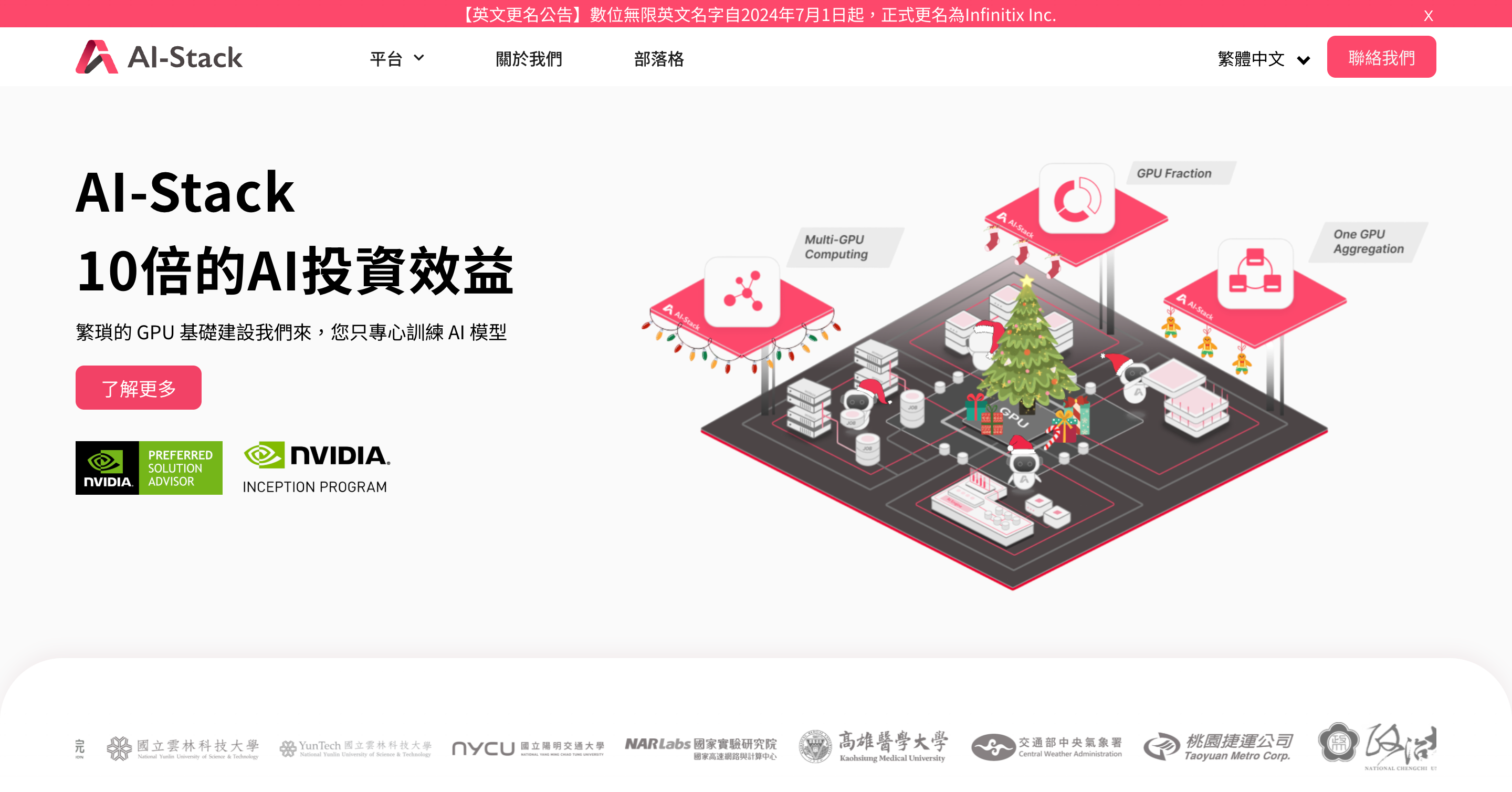 台北SEO推薦－AI-Stack｜SEO 優化成功案例