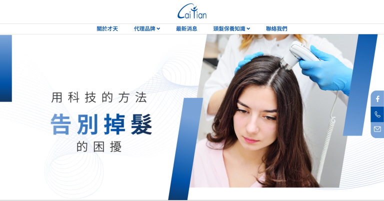 新北SEO推薦－才天實業｜SEO 優化成功案例