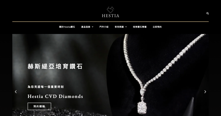 嘉義SEO推薦－HESTIA 赫斯緹亞鑽石｜SEO 優化成功案例