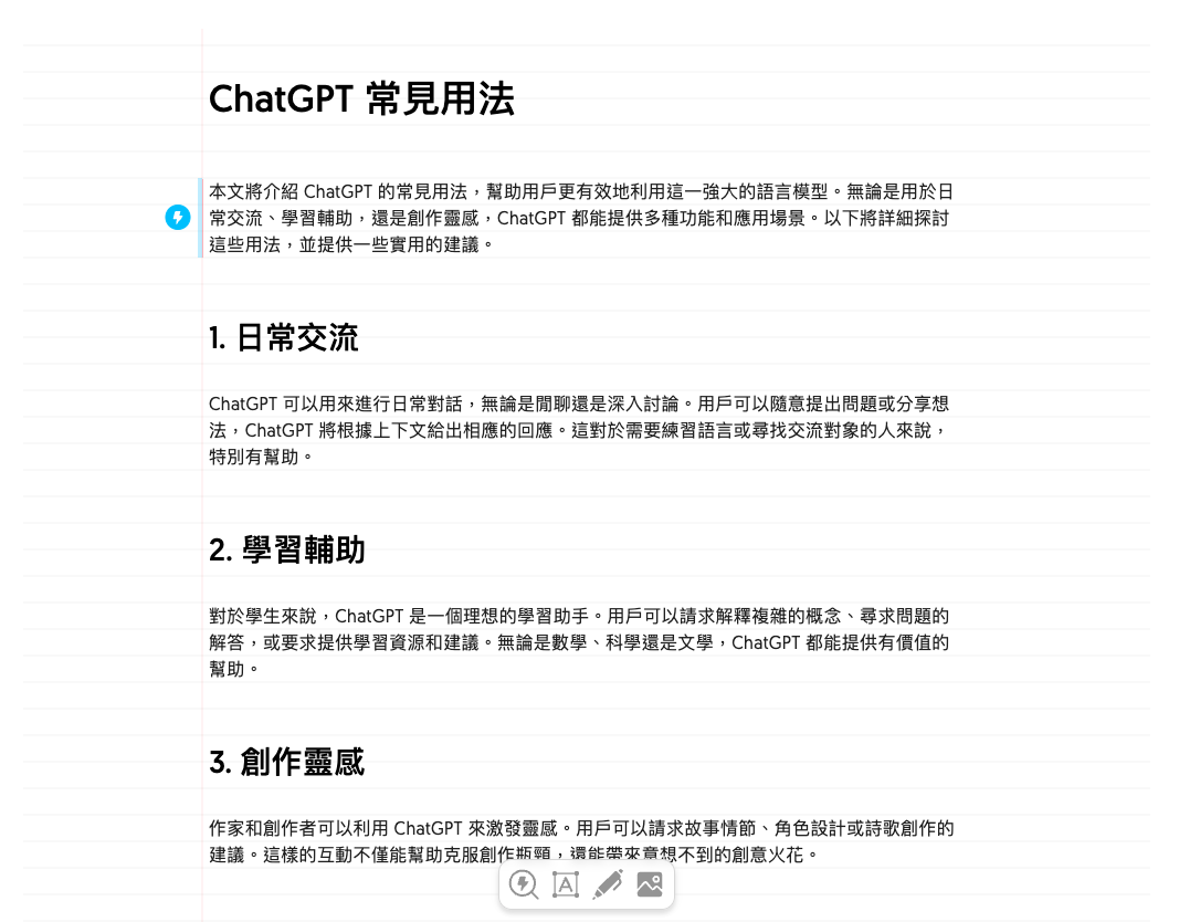 Napkin AI Draft With AI 使用教學生成文字