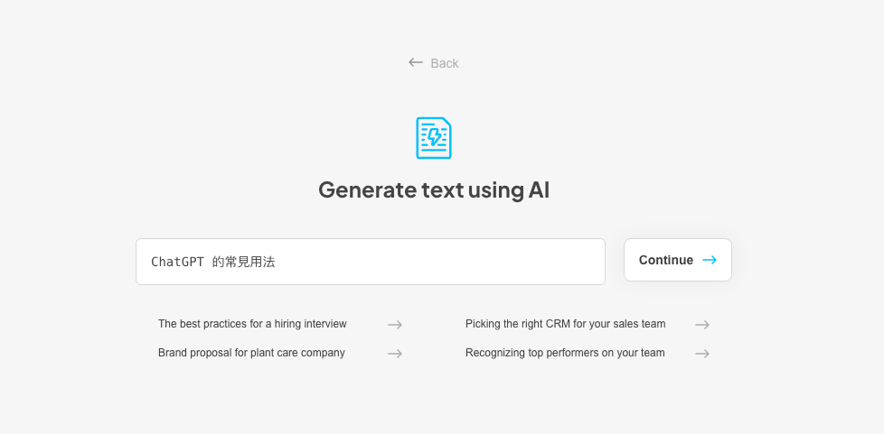 Napkin AI Draft With AI 使用教學