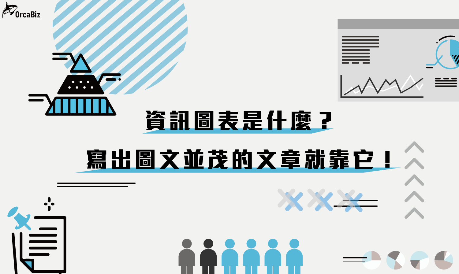 What-is-an-Infographic?