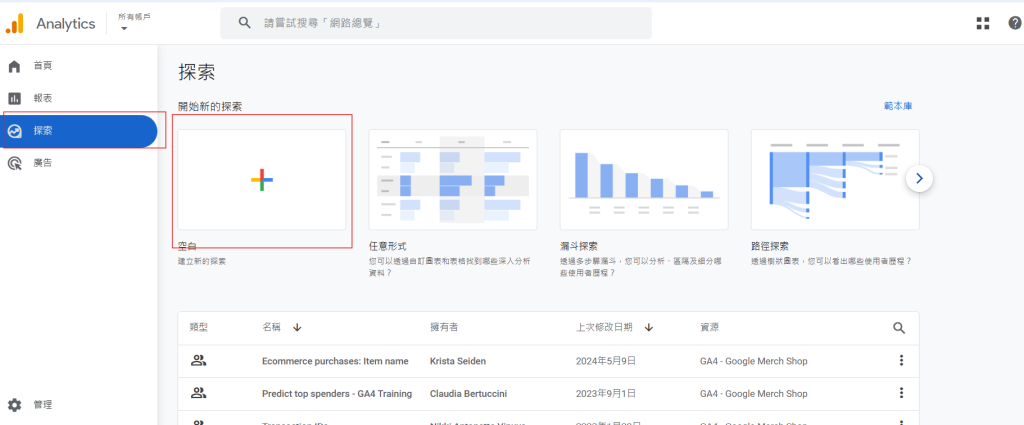 GA4查看UTM|虎鯨 OrcaBiz|SEO優化公司|網頁設計