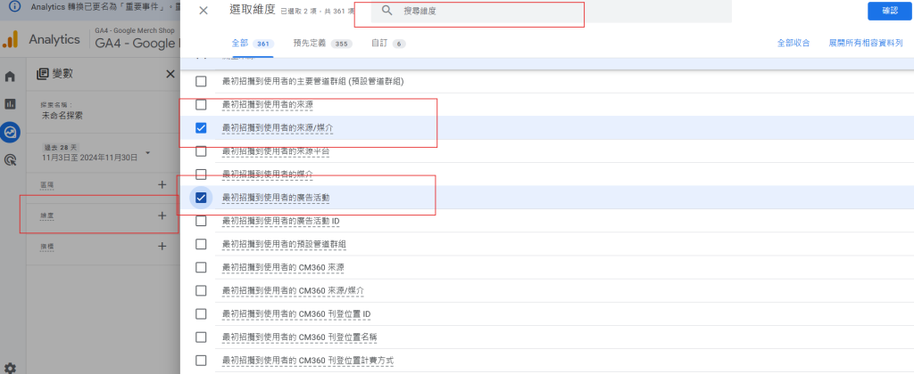 GA4查看UTM|虎鯨 OrcaBiz|SEO優化公司|網頁設計