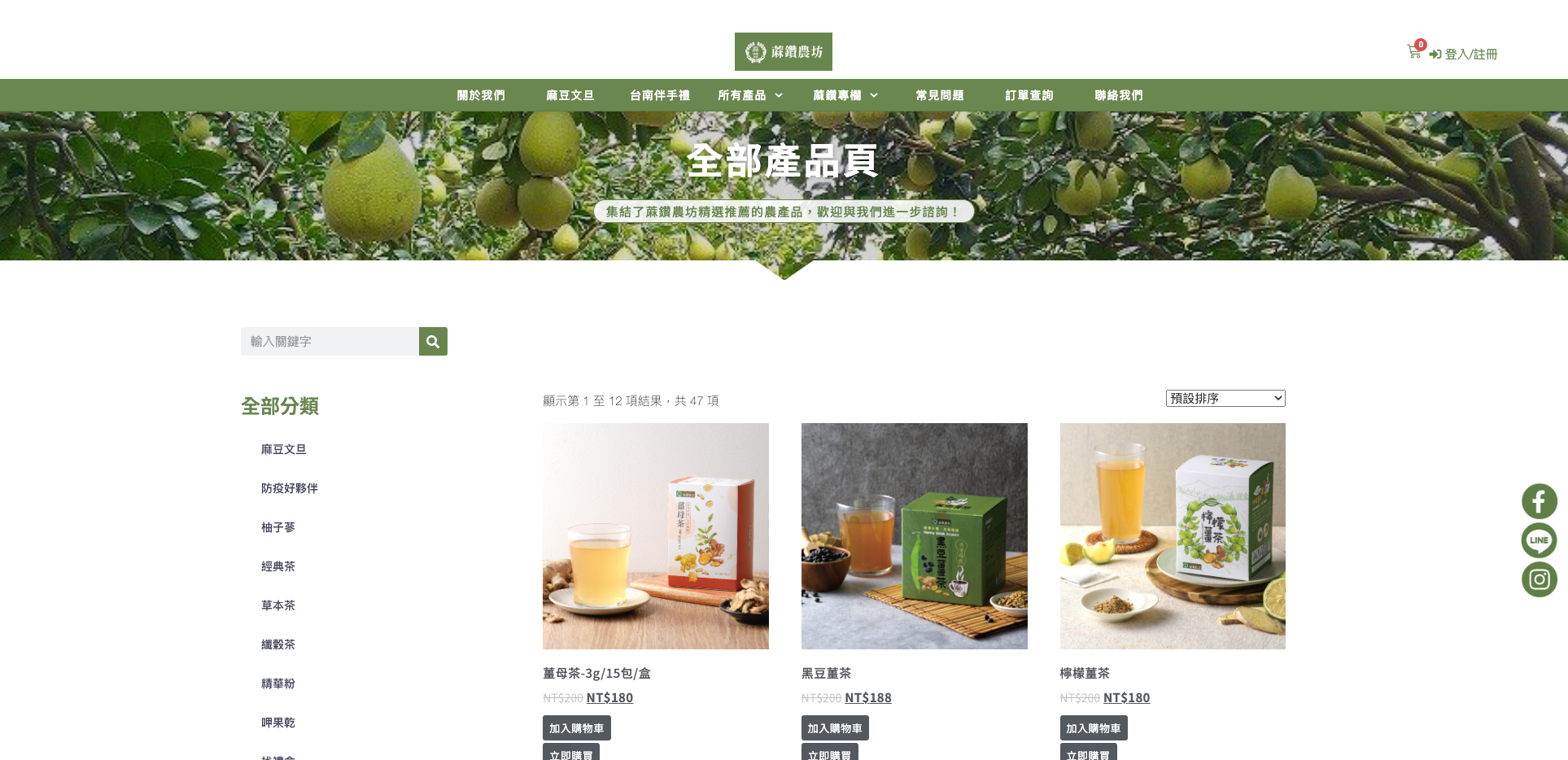 台南 SEO 案例|蔴鑽農坊-台南伴手禮產品頁
