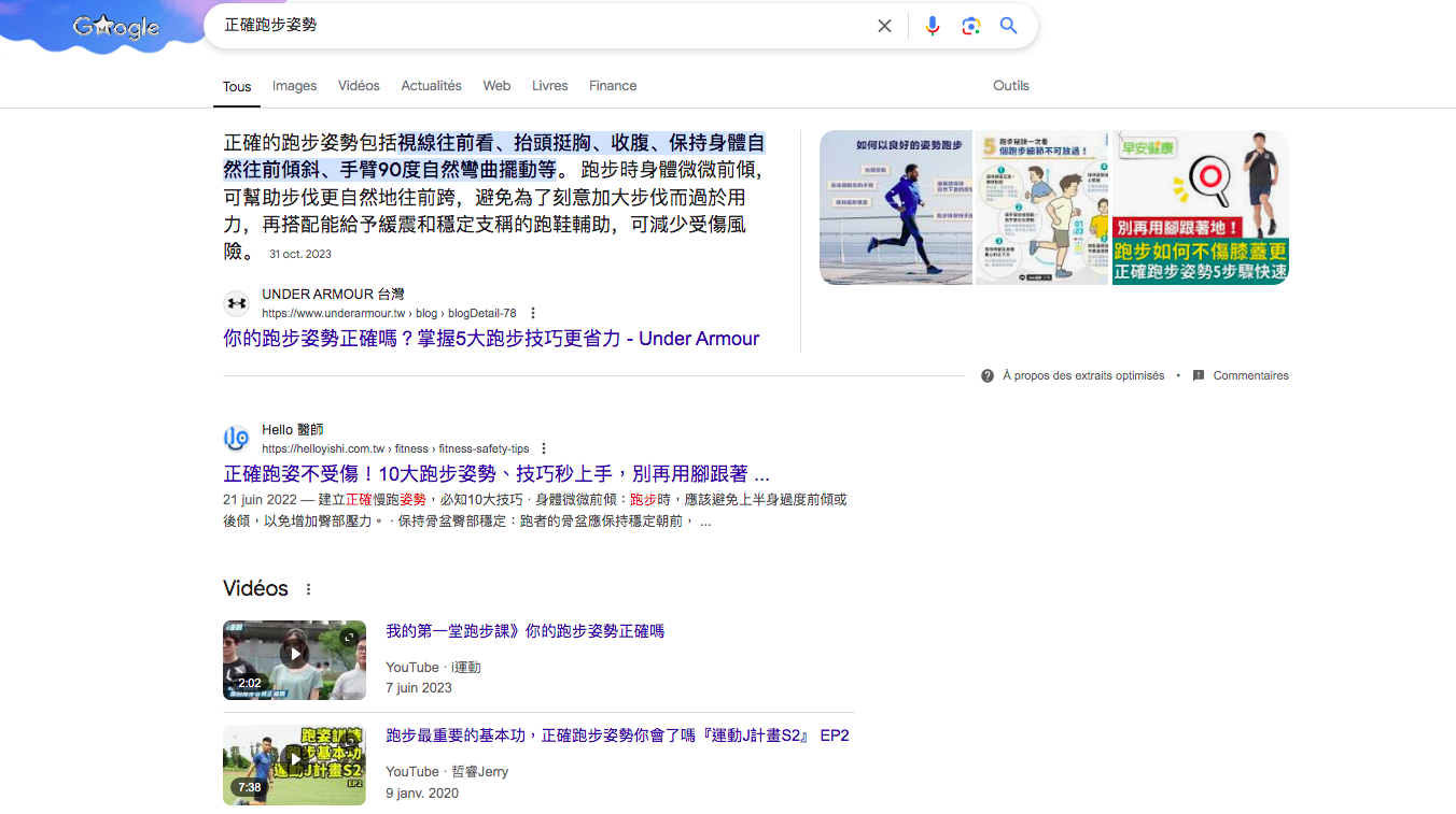 資訊意圖-正確跑步影片