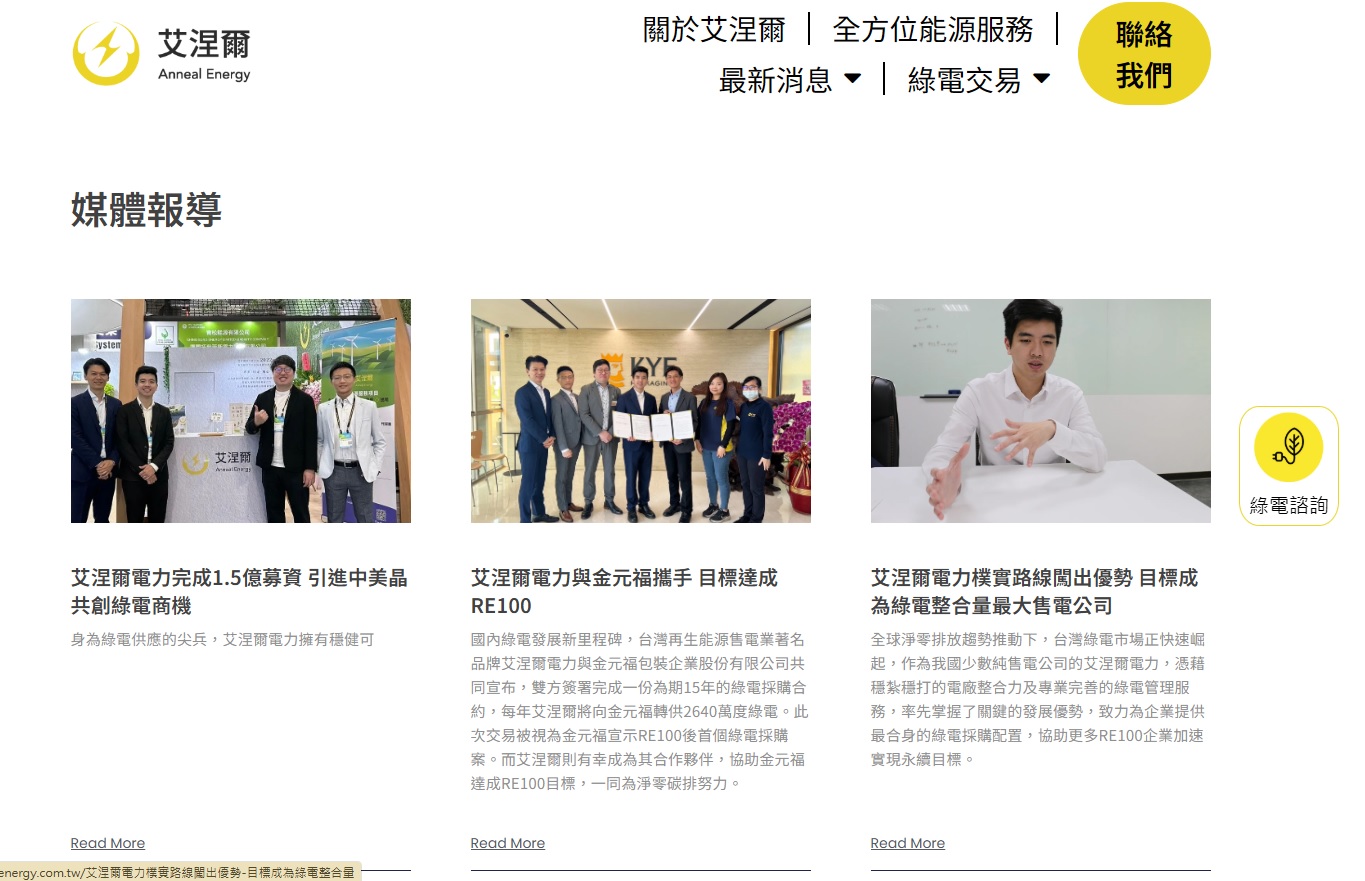 以媒體報導增加品牌可信度