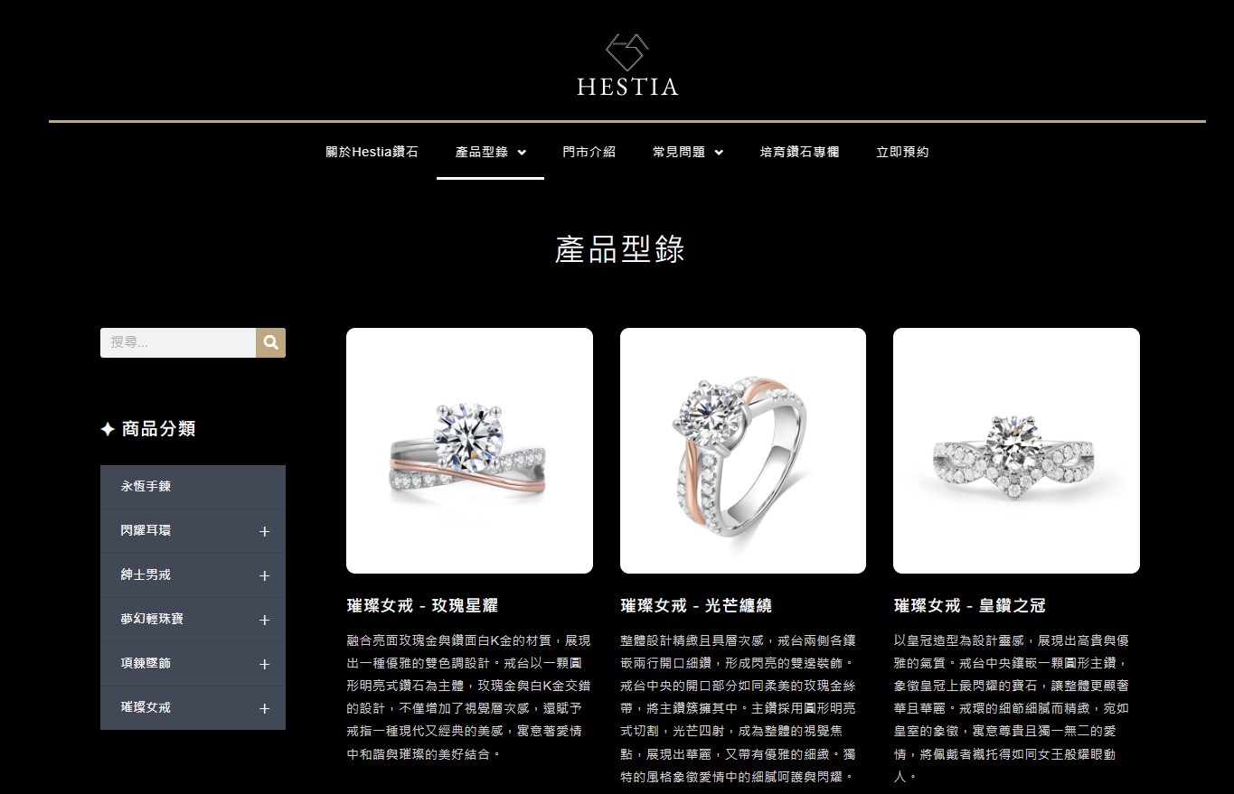 針對產品頁面 SEO 優化,打造沉浸式體驗