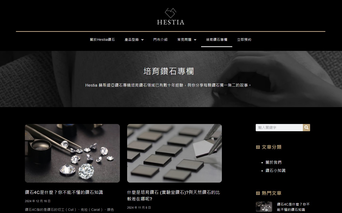 以珠寶產業來說,透過高價值內容提升品牌信任