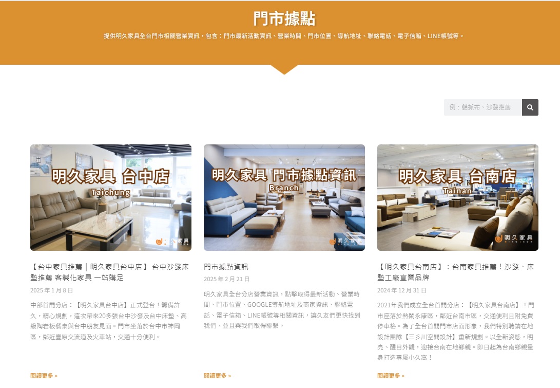 在地 SEO 的有效實施，增強本地搜尋曝光