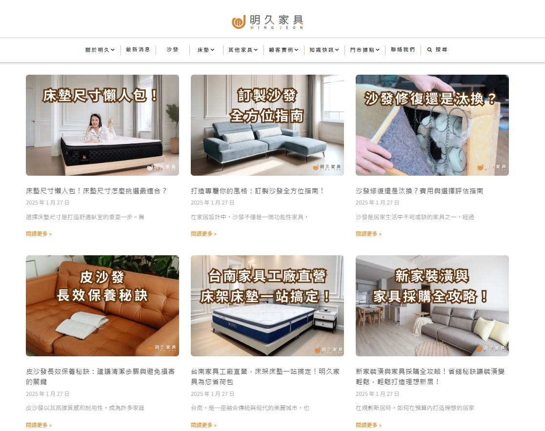 定期更新，維持 SEO 排名與流量增長