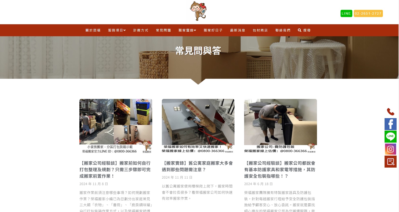 網站內容完整且資訊透明，提升使用者體驗