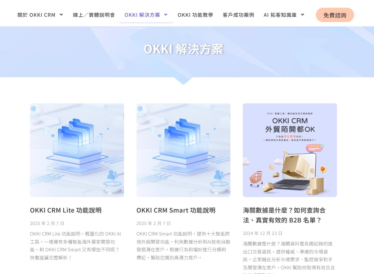 網站內容品質與SEO關鍵字佈局