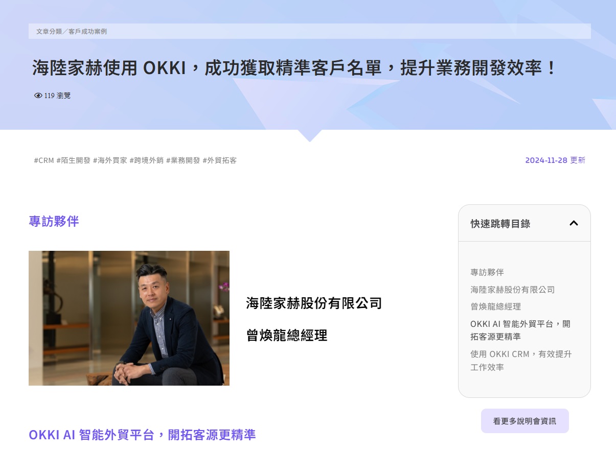 透過成功案例建立品牌信任