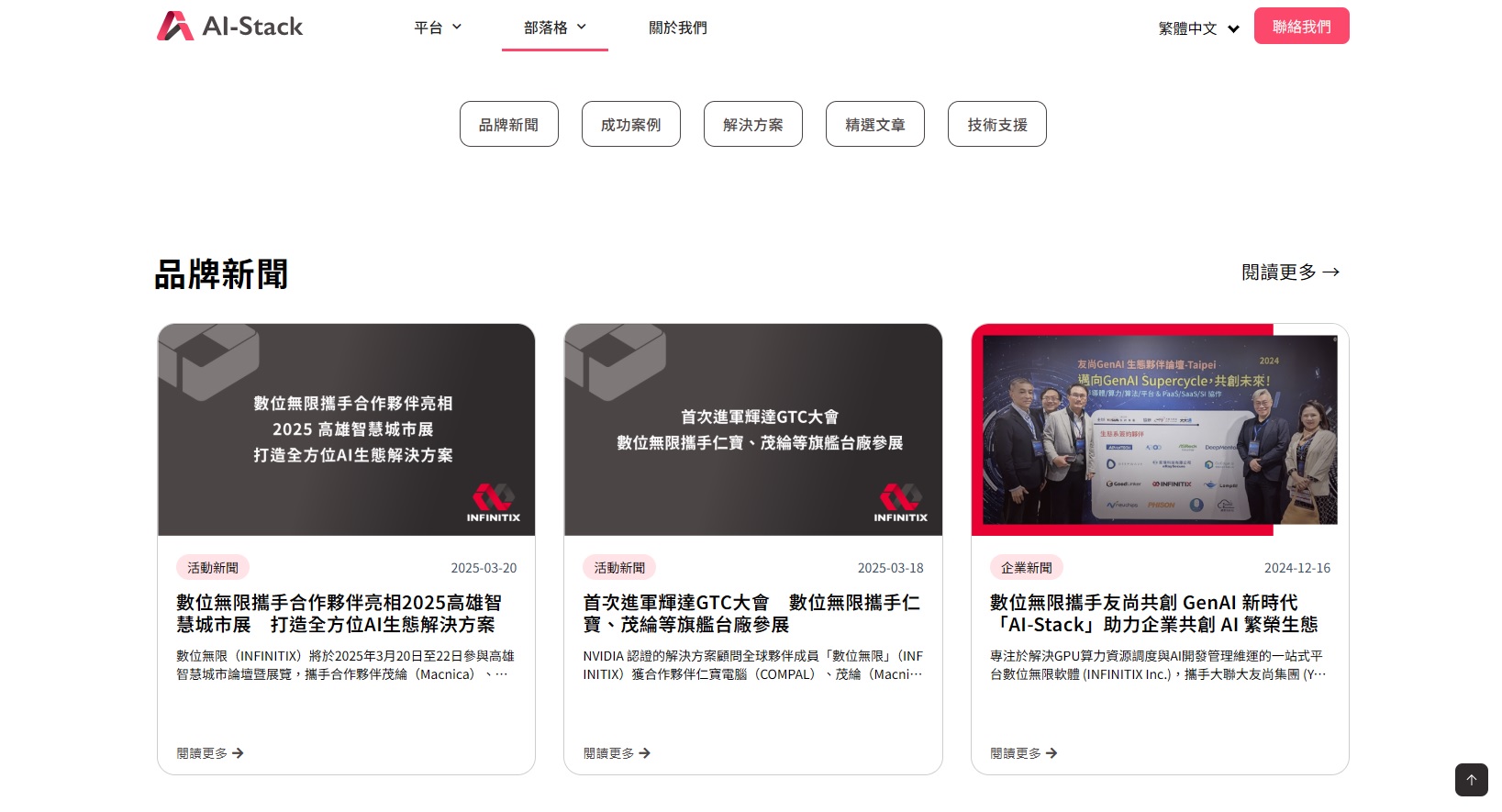 透過SEO關鍵字佈局與高品質內容行銷，提升品牌曝光與流量