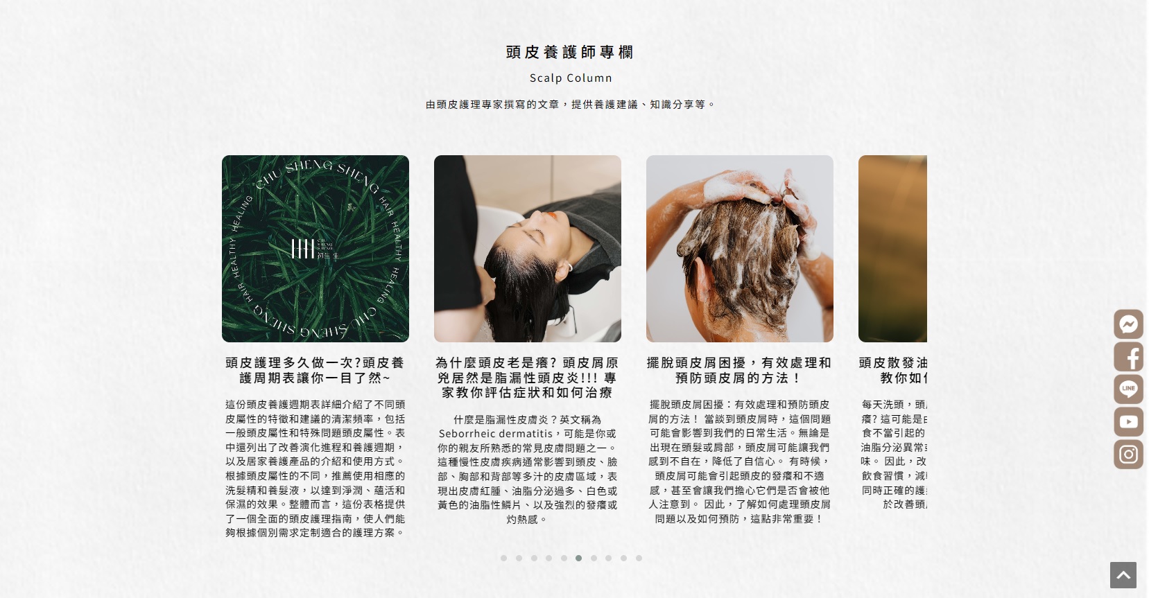 透過內容SEO行銷操作，增加品牌影響力