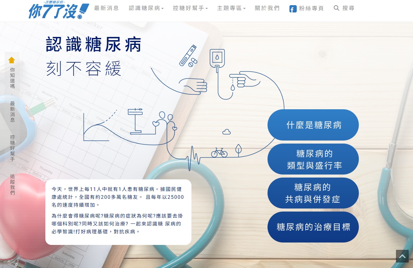 首頁直接呈現關鍵內容,能有效提高網站黏著度