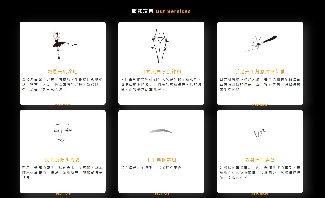 官網首頁標示服務類型，能減少搜尋時間並提升預約機率