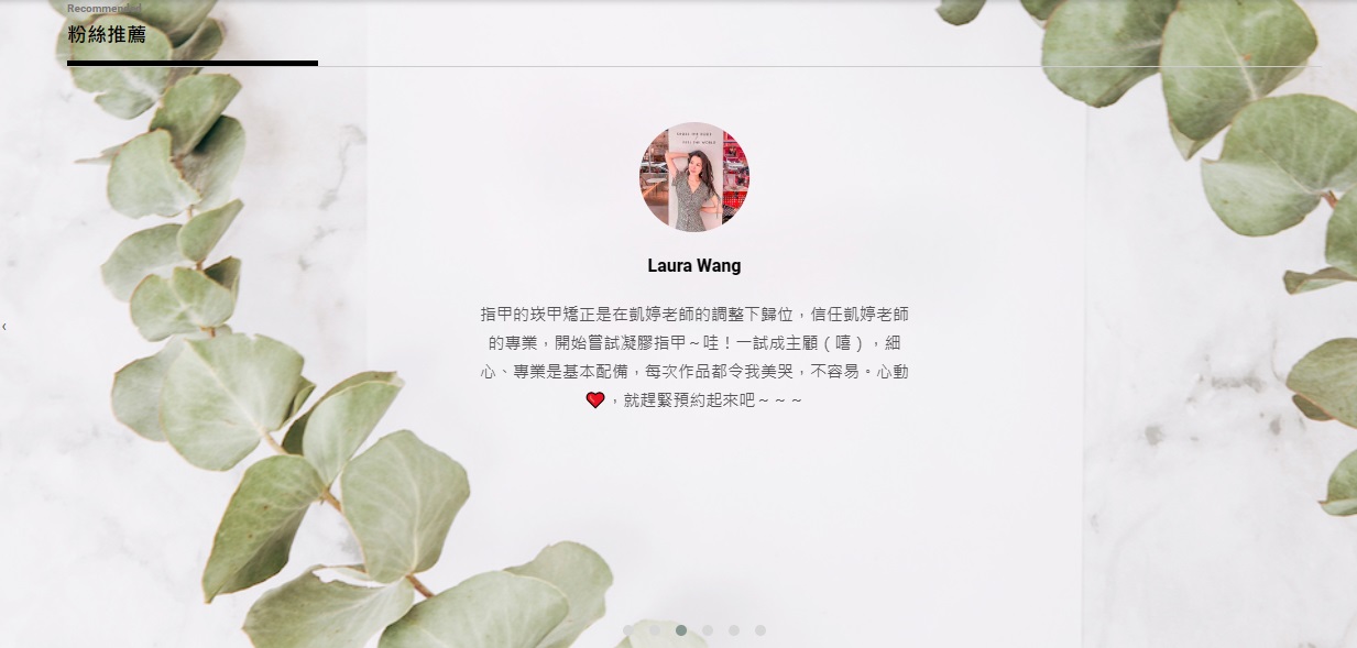 粉絲推薦能增加品牌的信任度，打造更具影響力的品牌形象