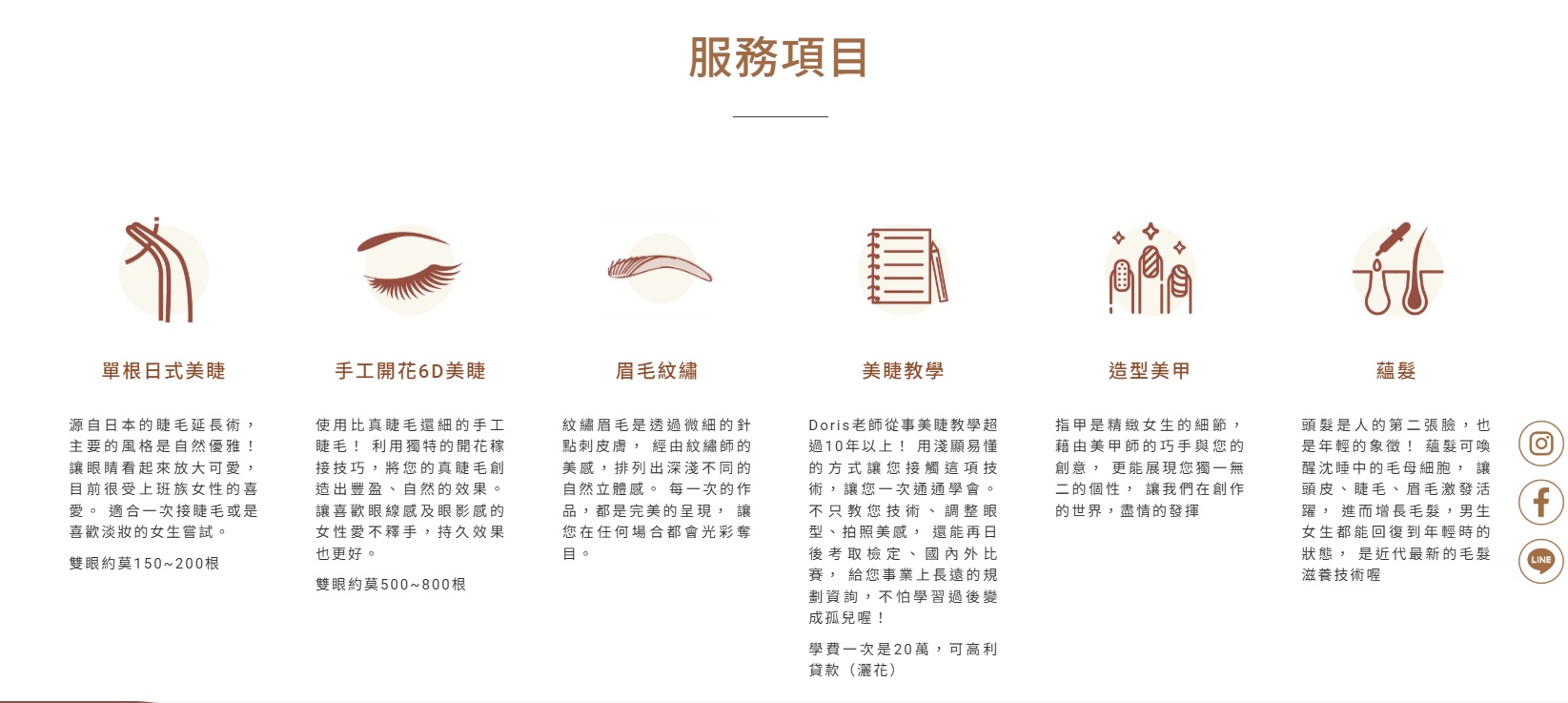 標示出不同類型的服務項目，能有效提升顧客決策
