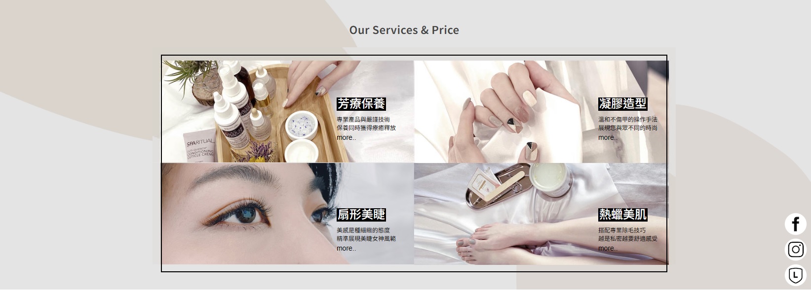 官網清楚列出服務項目，能幫助顧客決策，提高轉換率