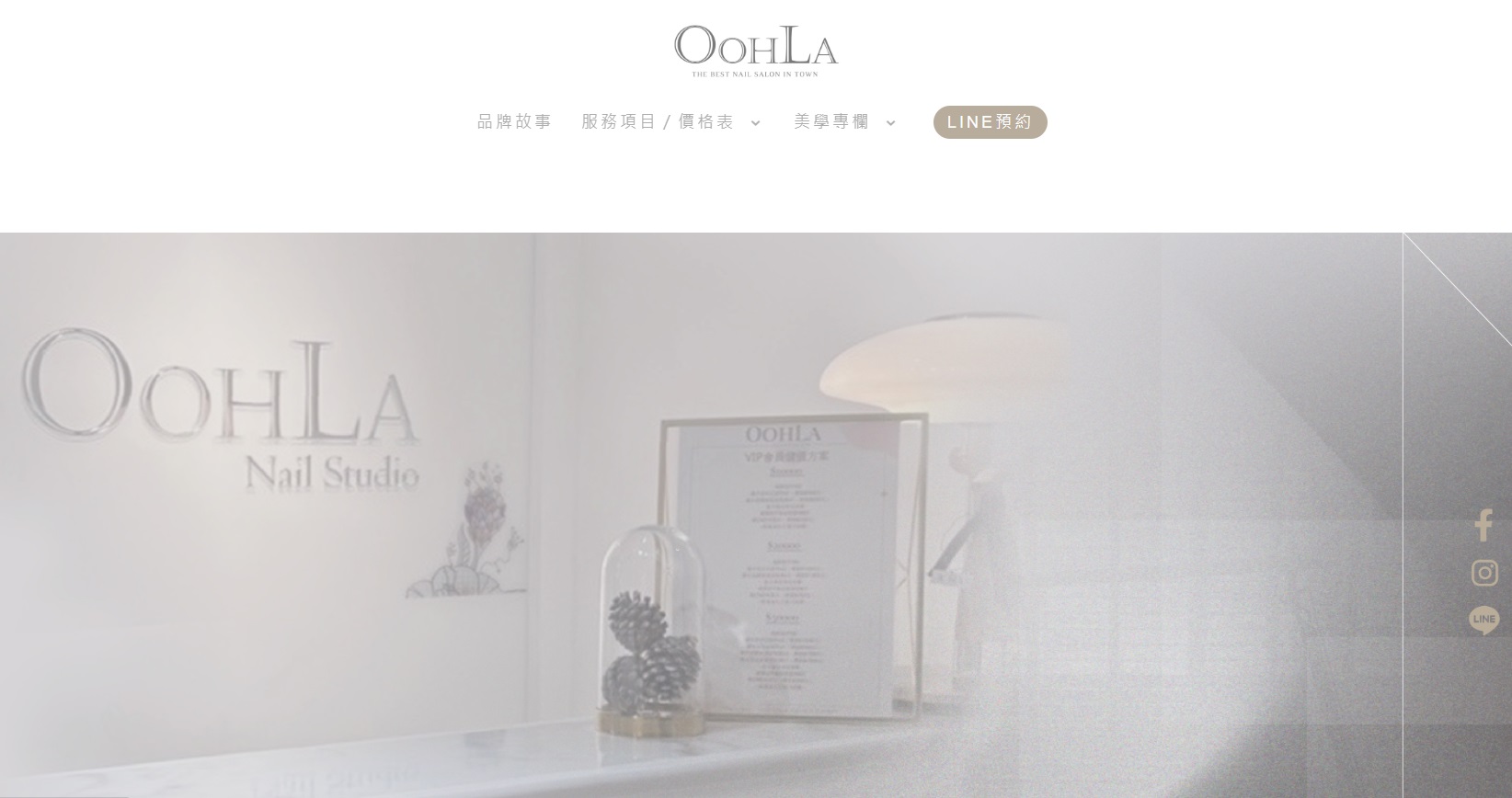 台北美甲推薦－OohLa Nail Studio 呼拉美甲沙龍｜SEO 優化成功案例