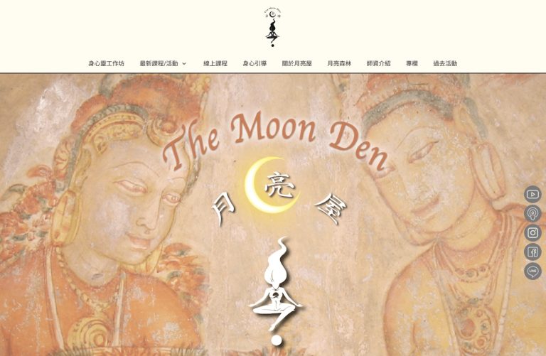 南投SEO推薦－月亮屋｜SEO 優化成功案例