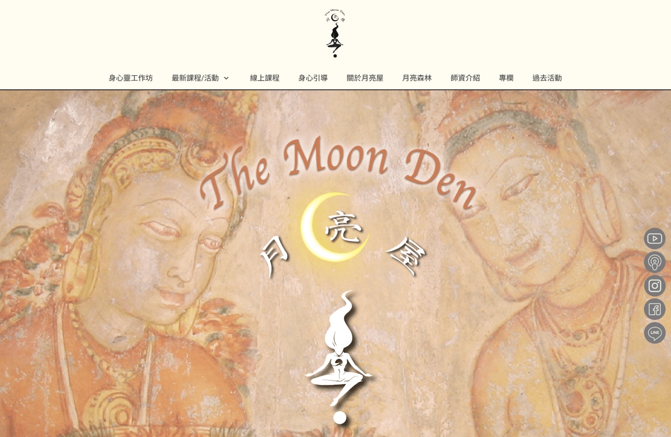 南投SEO推薦－月亮屋｜SEO 優化成功案例