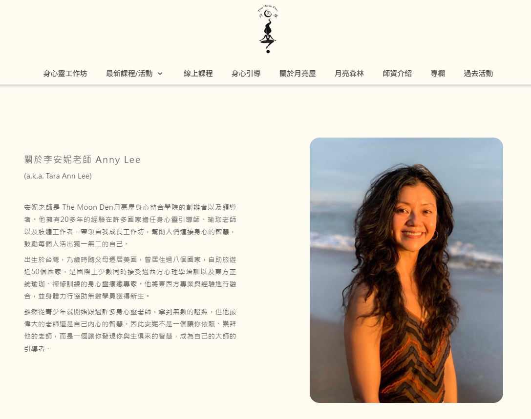透過師資介紹建立品牌專業形象，提升信任度