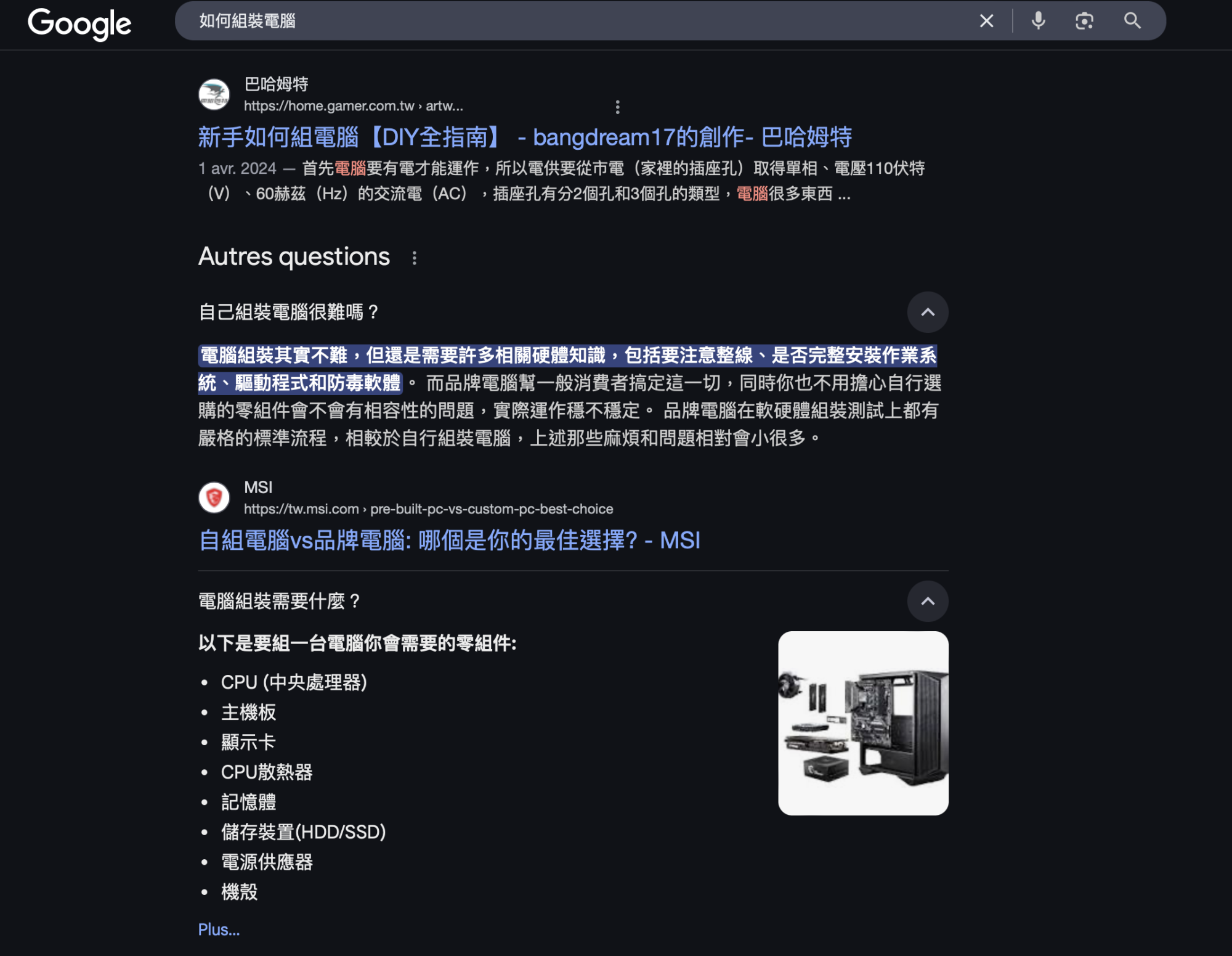 其他問題