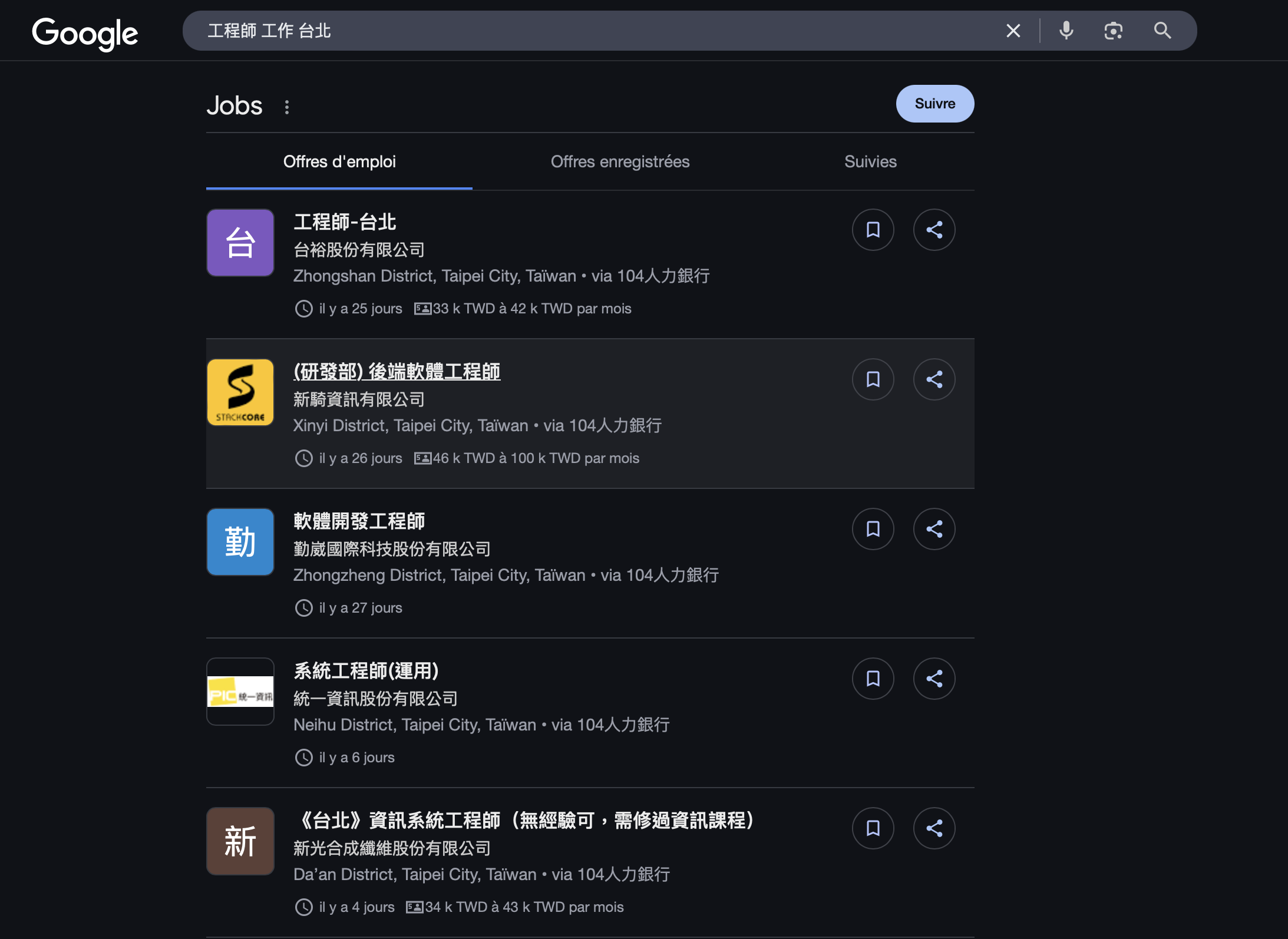人才招募詳細資訊