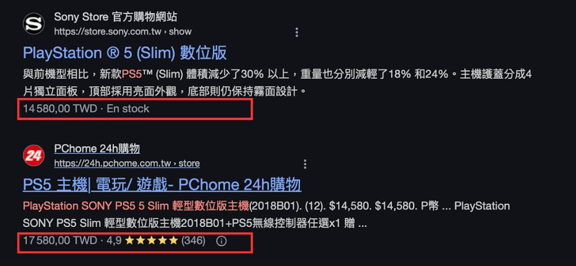Rich Results 顯示與產品相關的資訊