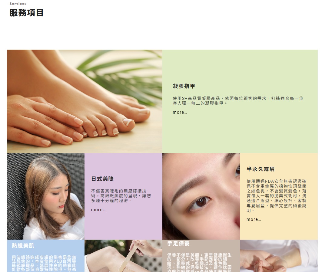 在官網提供完整服務項目,有助於收錄SEO關鍵字