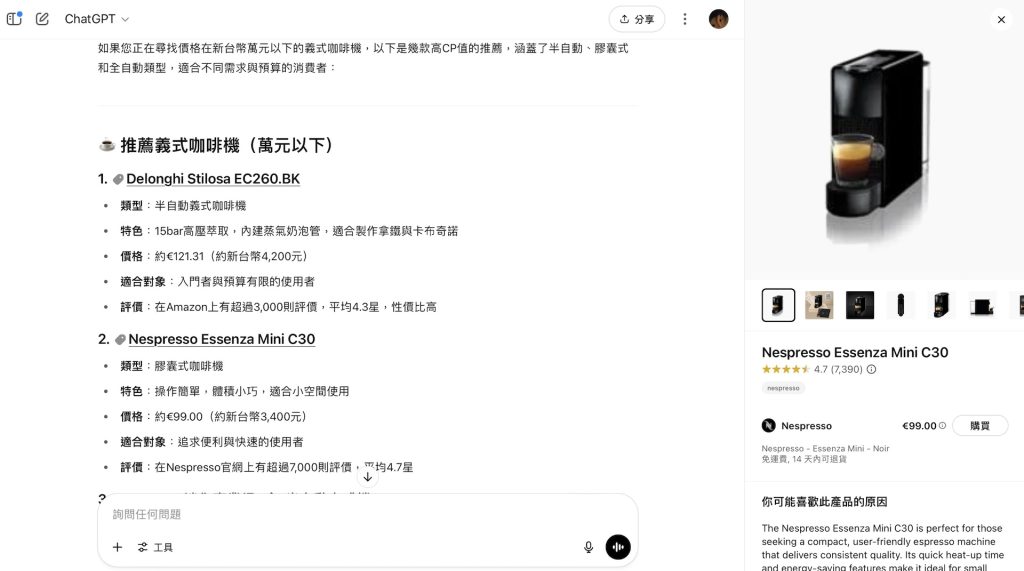 chatgpt購物搜尋-義式咖啡機