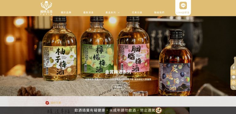 嘉義SEO案例－福映花果｜SEO 優化成功案例