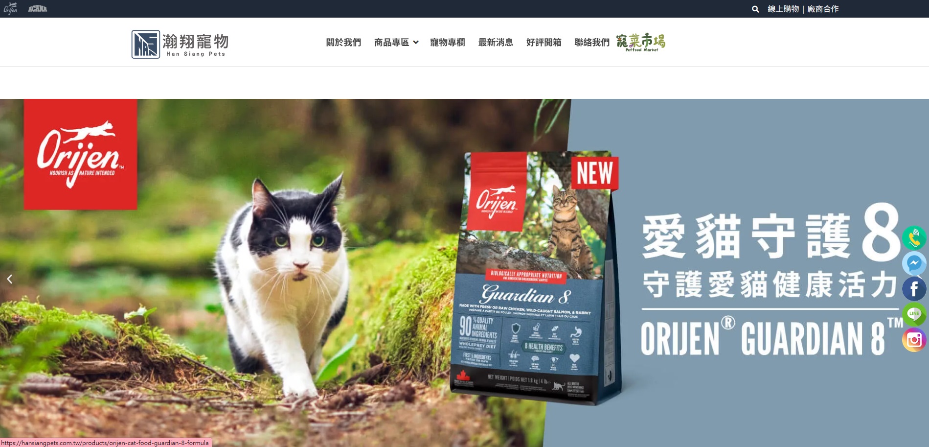 瀚翔寵物-提供優質寵物食品和用品