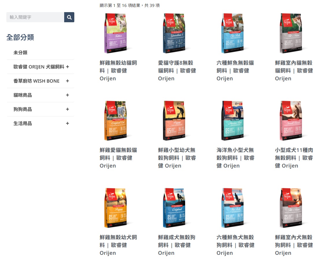 完善的產品分類架構，提升用戶體驗與搜尋效率