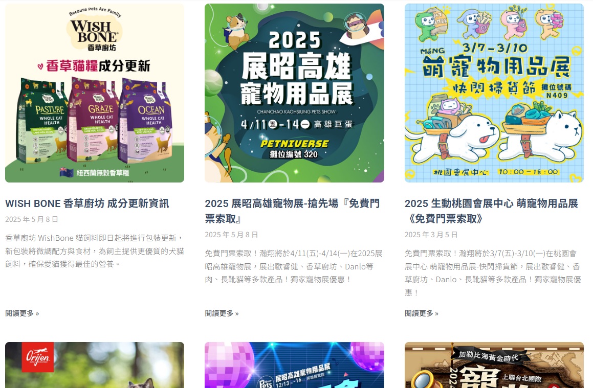 定期更新內容，強化網站活躍度與關鍵字佈局