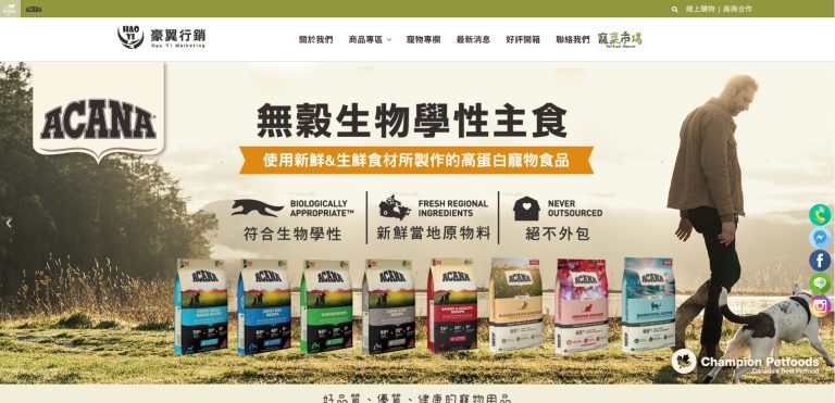 高雄SEO案例－豪翼寵物｜SEO 優化成功案例