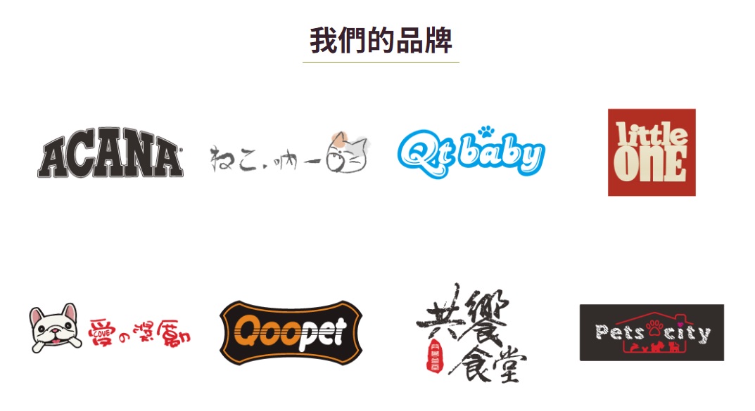 透過品牌名稱與產品特色，建立 品牌詞優勢