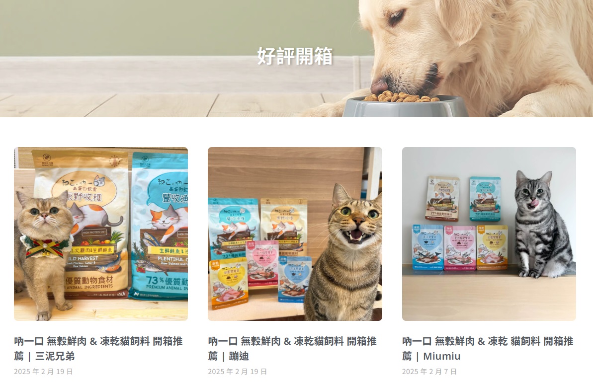 產品開箱內容，提升信任度與SEO效益雙重價值