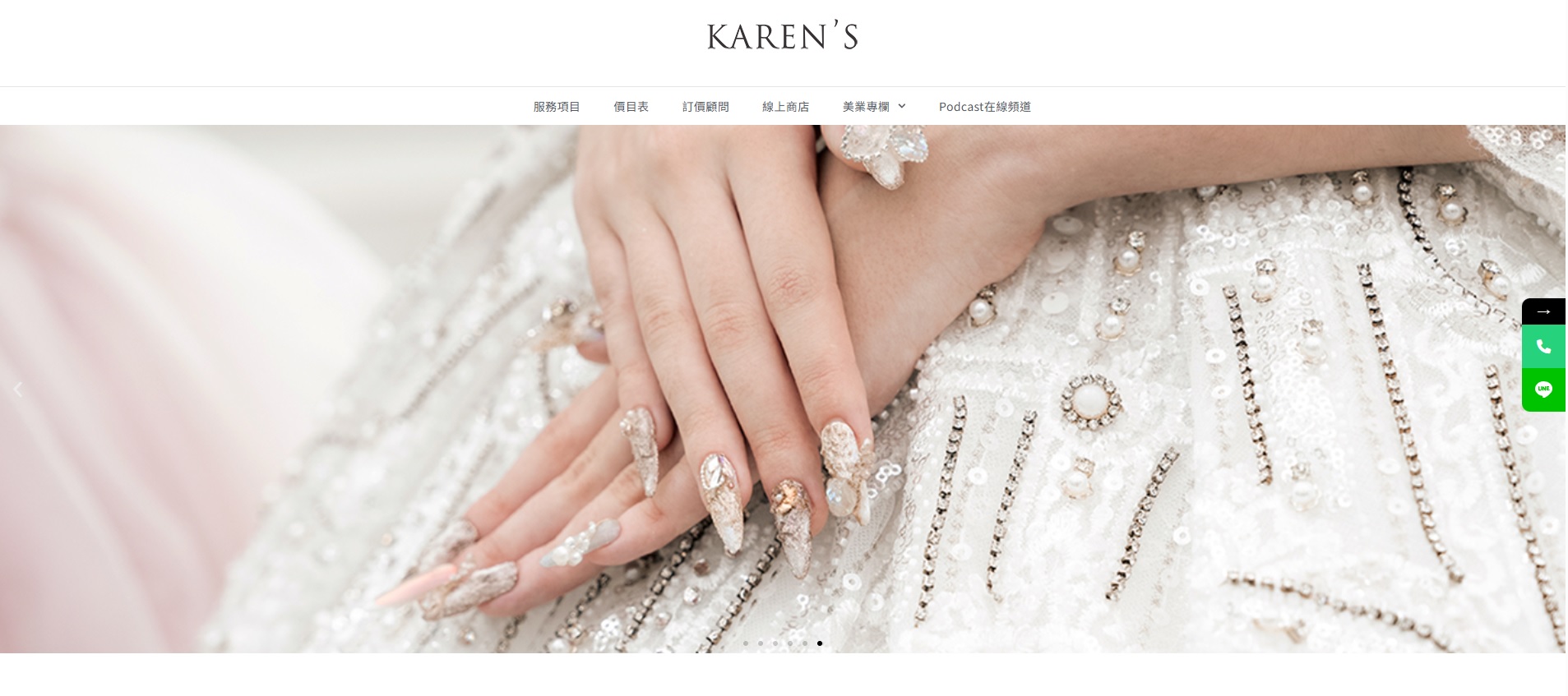 台南SEO案例-凱綸美指甲莊園|SEO 優化成功案例